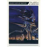 Trading Card - Gamera 2: Attack of Legion