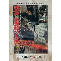 Trading Card - Poster - Gamera vs. Viras