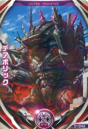 Ultraman Fusion Fight! - Ultraman Orb / Darebolic