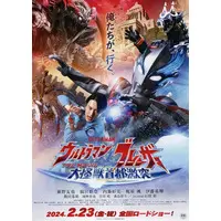 Flyer - Ultraman Blazar