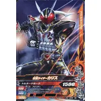 Ganbarizing - Kamen Rider Blade / Kamen Rider Chalice