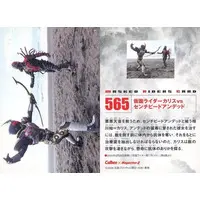 Calbee Kamen Rider Chips - Kamen Rider Blade / Kamen Rider Chalice