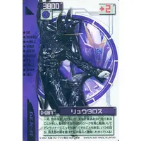 Trading Card - Kamen Rider Den-O / Ryutaros