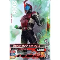 Ganbarizing - Kamen Rider Kabuto