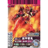 Ganbaride - Ganbarizing - Kamen Rider Hibiki / Kamen Rider Hibiki (Character)