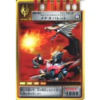 Trading Card - Kamen Rider Ryuki