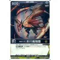 Trading Card - Kamen Rider Kiva