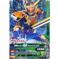 Ganbarizing - Kamen Rider Gaim / Kamen Rider Gaim (Character)