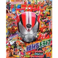 Book - Kamen Rider Drive