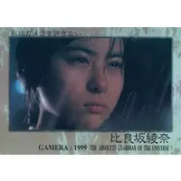 Trading Card (SP-09[スペシャルカード]：比良坂彩奈)