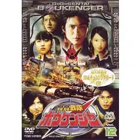 DVD - GoGo Sentai Boukenger