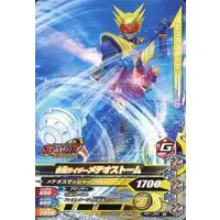 Ganbarizing - Kamen Rider Fourze / Kamen Rider Meteor