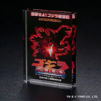 Premium Bandai Limited - Godzilla