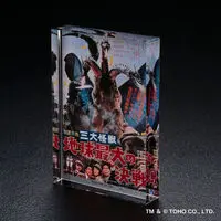 Premium Bandai Limited - Godzilla