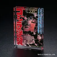 Premium Bandai Limited - Godzilla