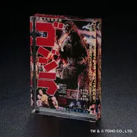 Premium Bandai Limited - Godzilla