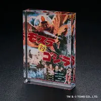 Premium Bandai Limited - Godzilla