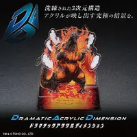 Premium Bandai Limited - Godzilla