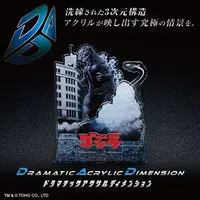 Premium Bandai Limited - Godzilla