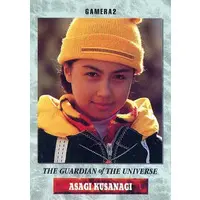 Trading Card - Gamera the Guardian of the Universe