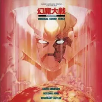 CD - Soundtrack - Godzilla / Rodan