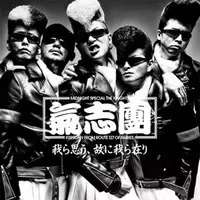 CD - Kamen Rider Ghost / Zyuoh The World