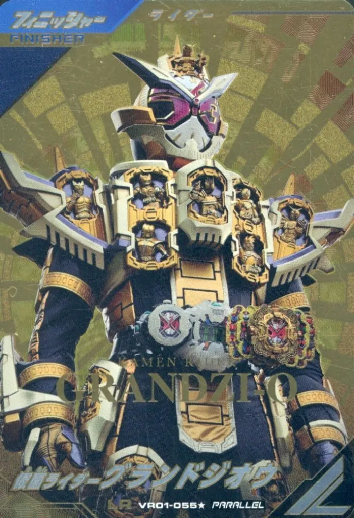 Ganbarizing - Ganba Legends - Kamen Rider Zi-O / Kamen Rider Zi-O (Character)