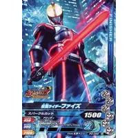 Ganbarizing - Kamen Rider 555 / Kamen Rider Faiz