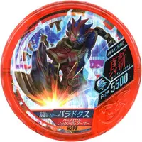 Kamen Rider Buttobasoul - Kamen Rider Ex-Aid / Kamen Rider Para-DX