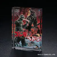Premium Bandai Limited - Godzilla / Hedorah