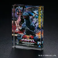 Premium Bandai Limited - Godzilla / Megaguirus