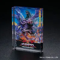 Premium Bandai Limited - Godzilla / Megaguirus