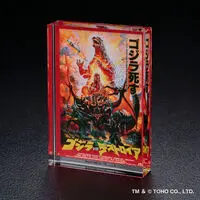 Premium Bandai Limited - Godzilla
