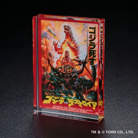 Premium Bandai Limited - Godzilla