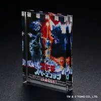 Premium Bandai Limited - Godzilla / SpaceGodzilla