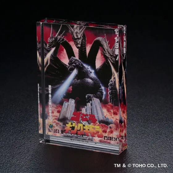 Premium Bandai Limited - Godzilla / King Ghidorah