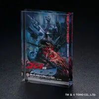 Premium Bandai Limited - Godzilla