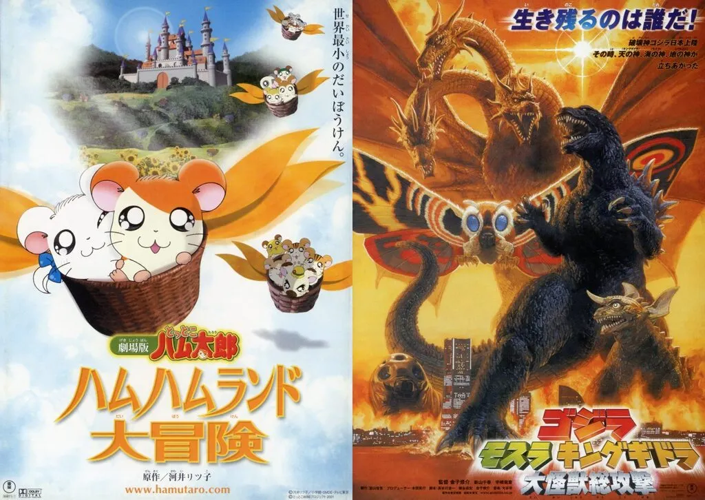 Flyer - Godzilla / Mothra & King Ghidorah