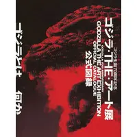 Book - Godzilla