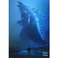 Book - Godzilla