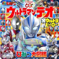 Book - Ultraman