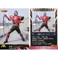 Trading Card - Kamen Rider Ryuki / Kamen Rider Raia