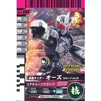 Ganbaride - Ganbarizing - Kamen Rider OOO / Kamen Rider OOO (Character)