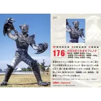 Calbee Kamen Rider Chips - Kamen Rider 555 / Crocodile Orphnoch