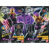 Yu-Do - Super Space Sheriff Gavan Infinity / Gavan Raiya