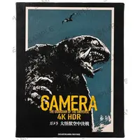 Canvas Board - Gamera the Guardian of the Universe