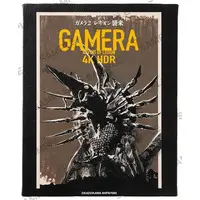 Canvas Board - Gamera 2: Attack of Legion