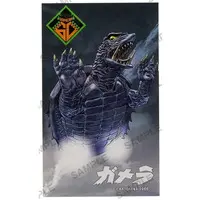 Stickers - Gamera the Giant Monster