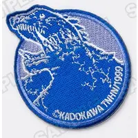 Badge - Gamera 3: Revenge of Iris