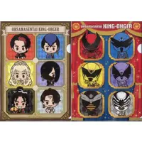 Stationery - Plastic Folder - Ohsama Sentai King-Ohger
